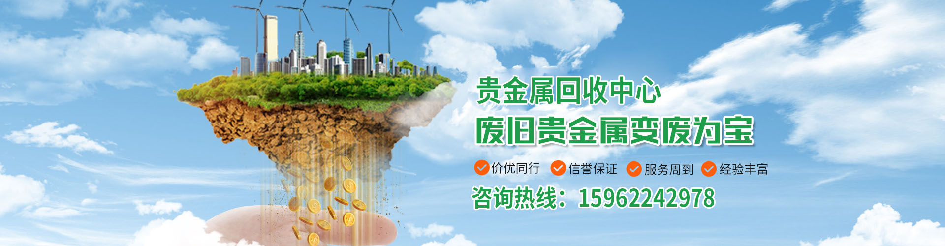 苏州贵金属回收
